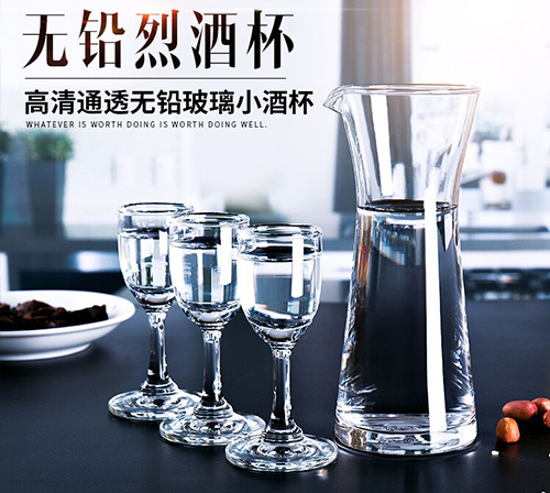 無鉛烈酒杯